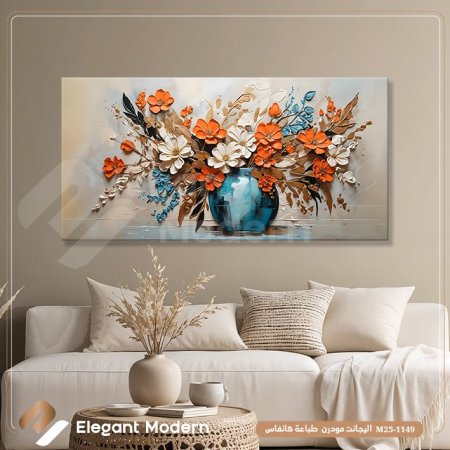 تناغم الزهور